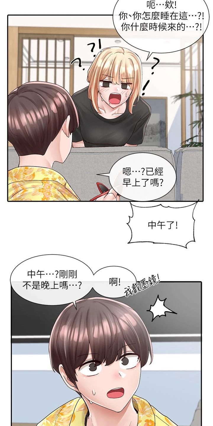 戏剧社团唱哪首歌比较好漫画,第144话2图