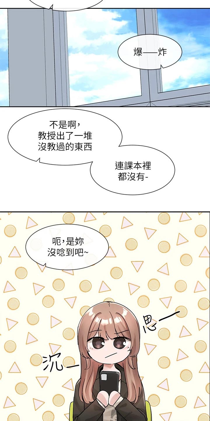 戏剧社团需要多少个人漫画,第189话1图