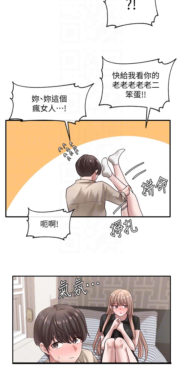 戏剧社团怎么说用英语漫画,第66话1图