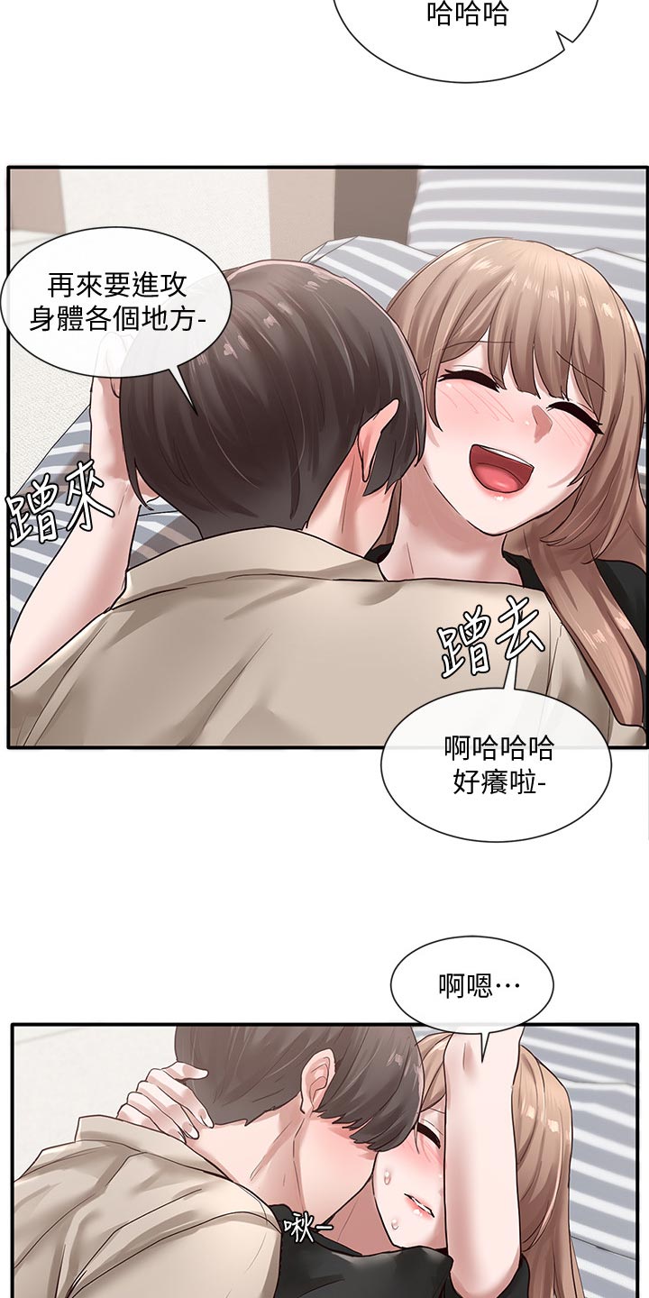 戏剧社团宣言漫画,第65话2图