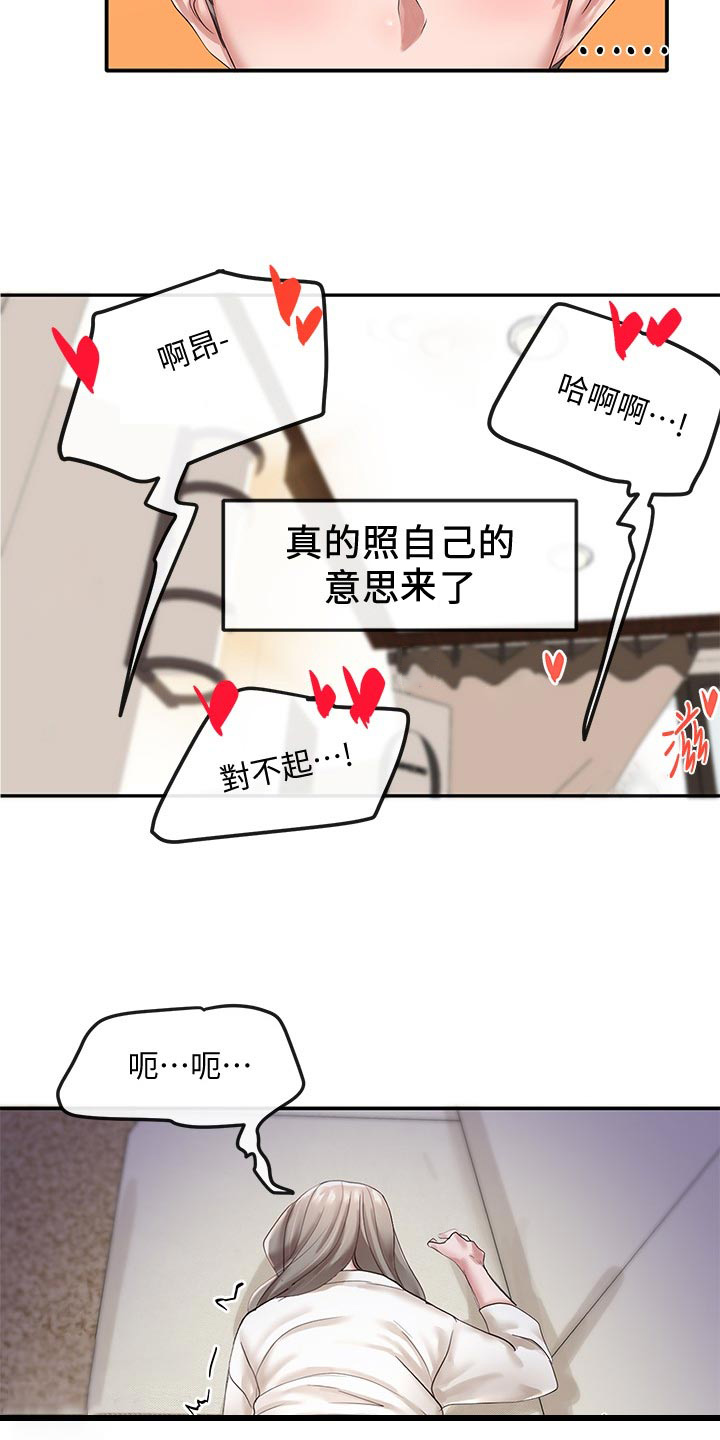 戏剧社团用英文怎么说漫画,第81话2图