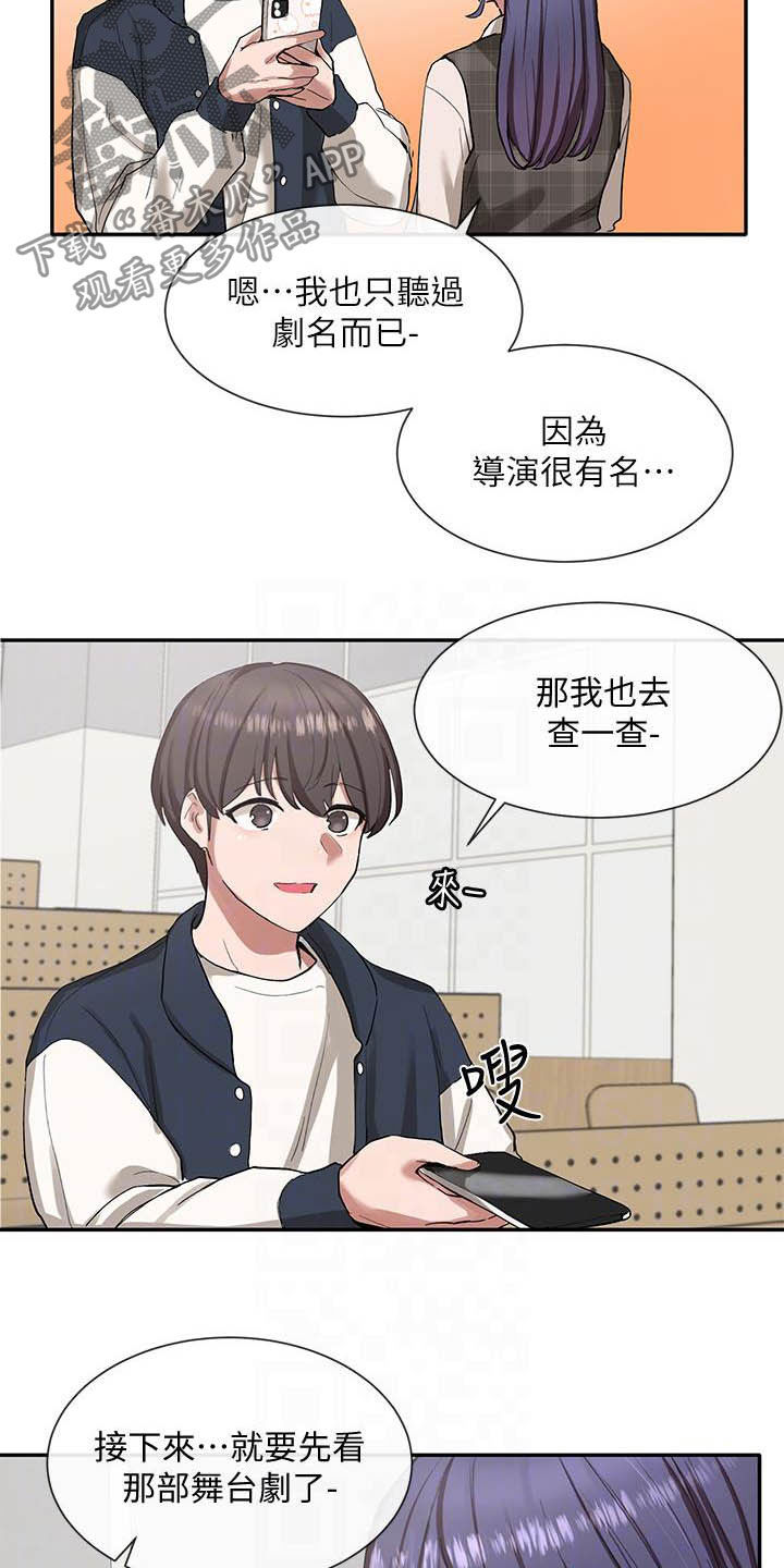 戏剧社团有八个说英语的学生翻译漫画,第42话1图