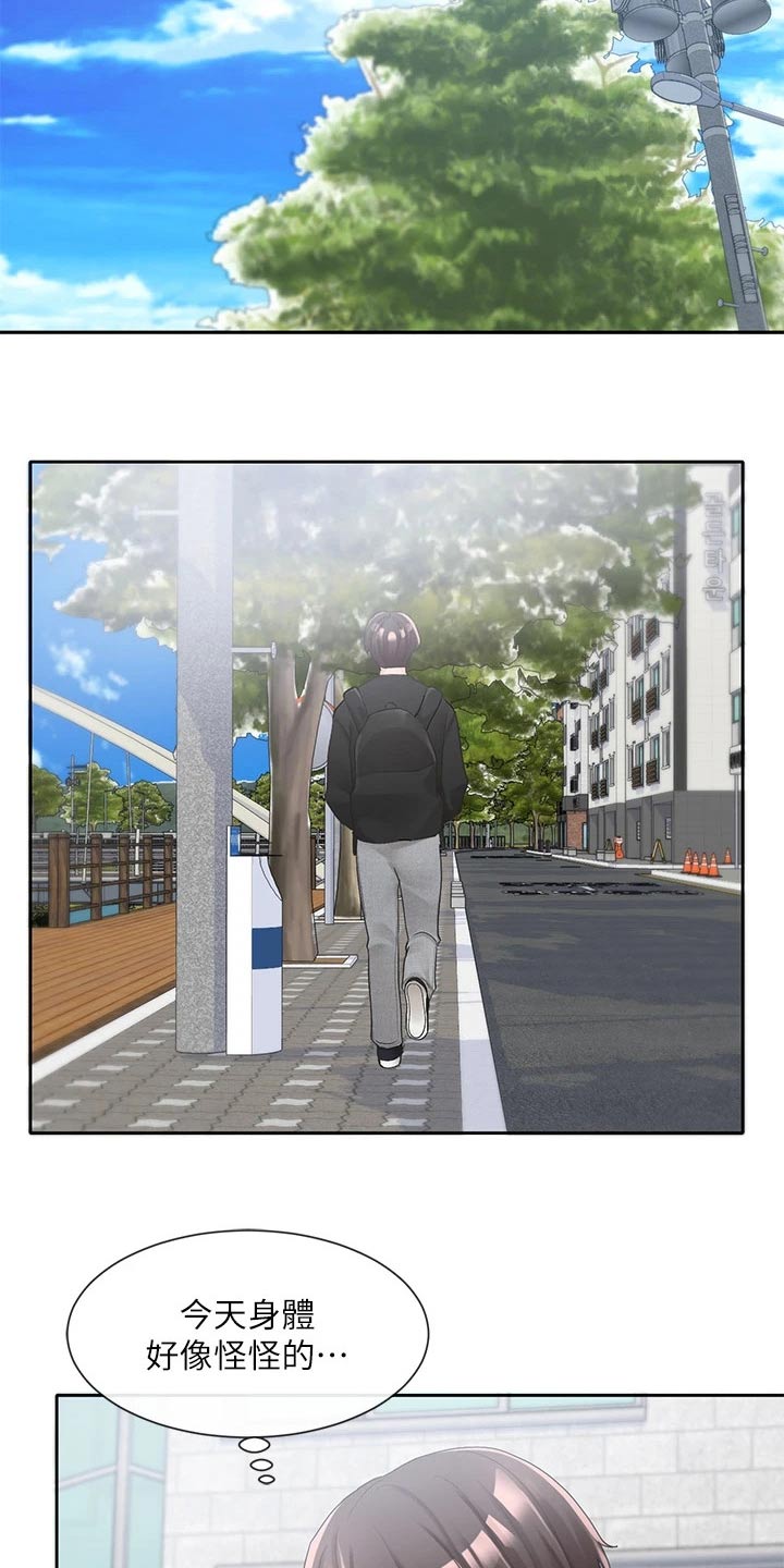 戏剧社团任务漫画,第173话1图