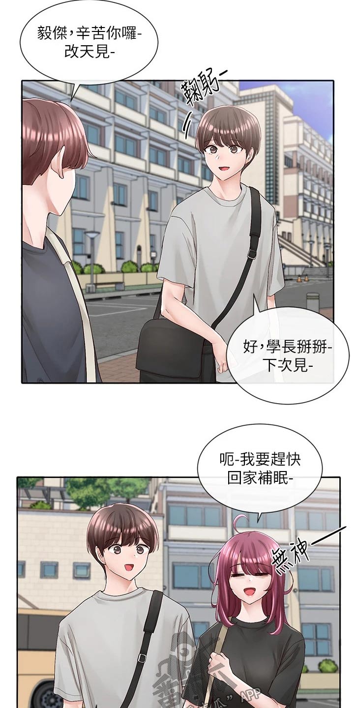 戏剧社团教室漫画,第153话1图