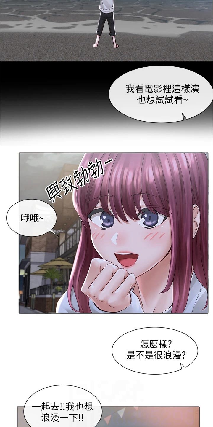 戏剧社团任务漫画,第134话2图