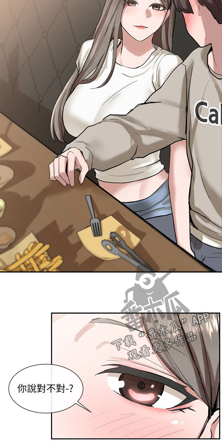 戏剧社团任务漫画,第33话1图