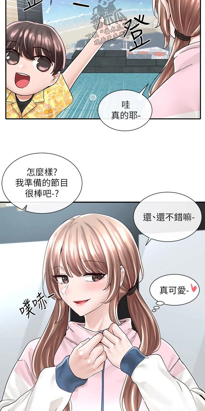 戏剧社团开场白漫画,第142话2图