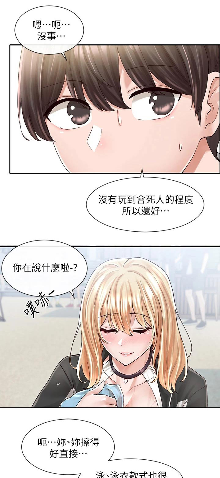 戏剧社团免费129话漫画,第141话1图