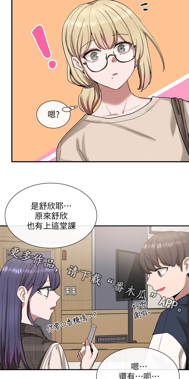 戏剧社团任务漫画,第39话2图