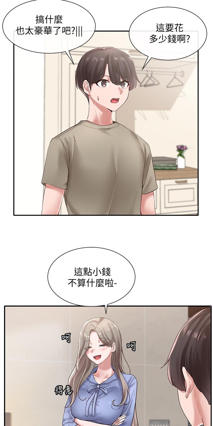 戏剧社团的感受和经历漫画,第76话2图