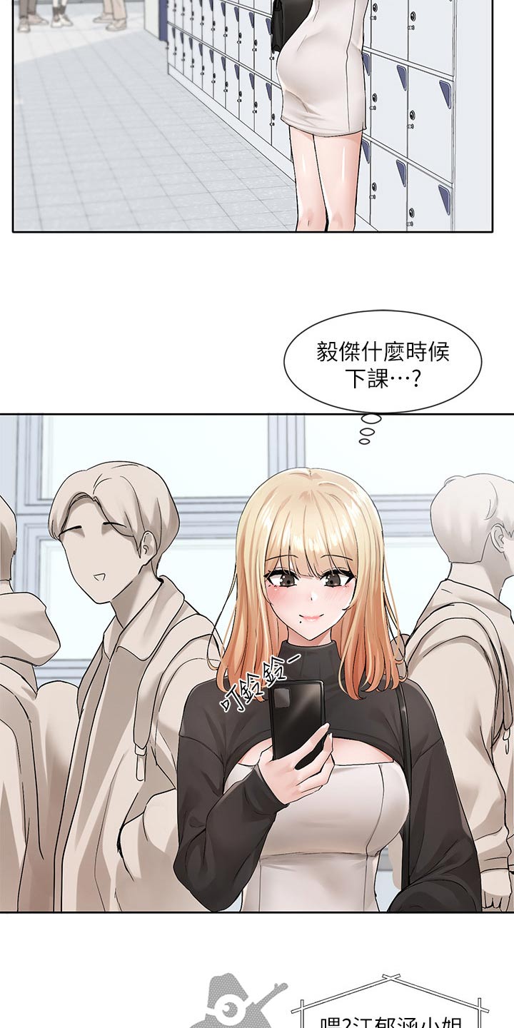 戏剧社团练习普通话视频漫画,第196话1图