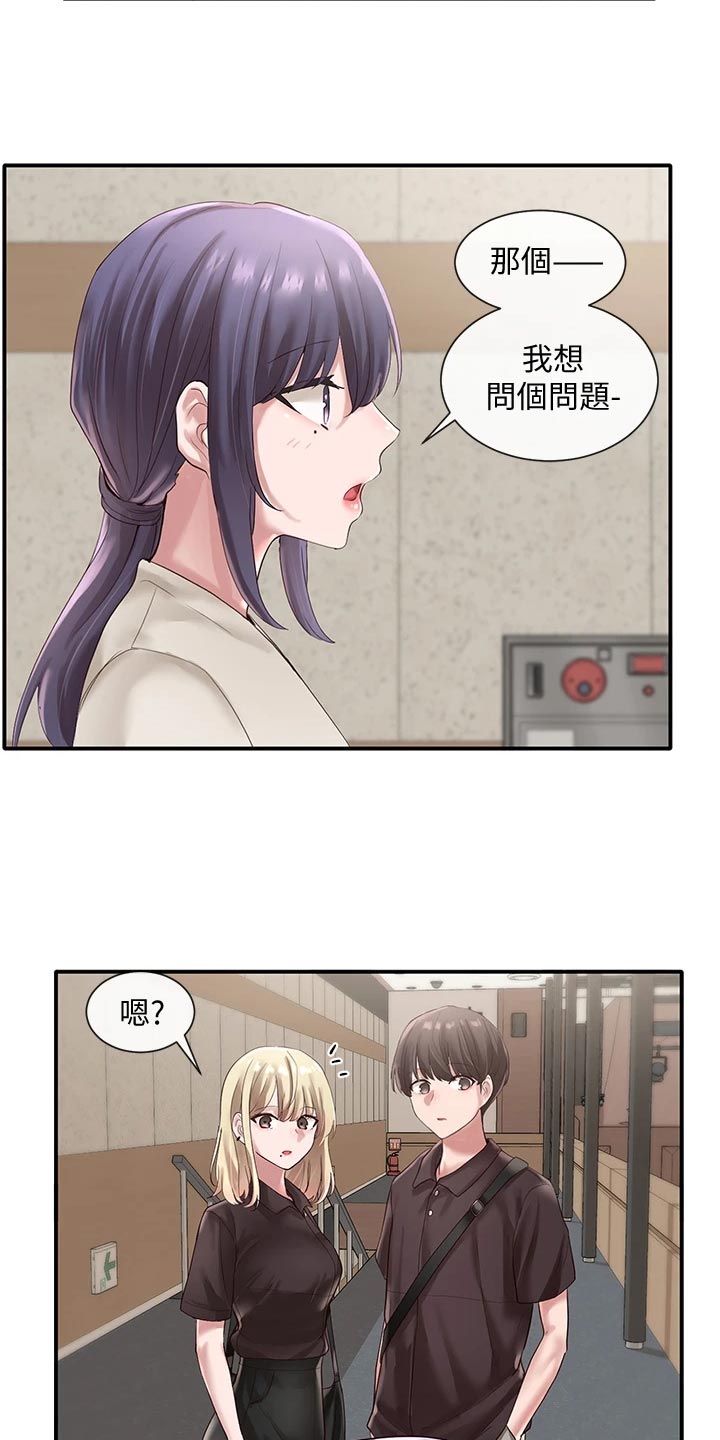 戏剧社团的英文漫画,第83话2图