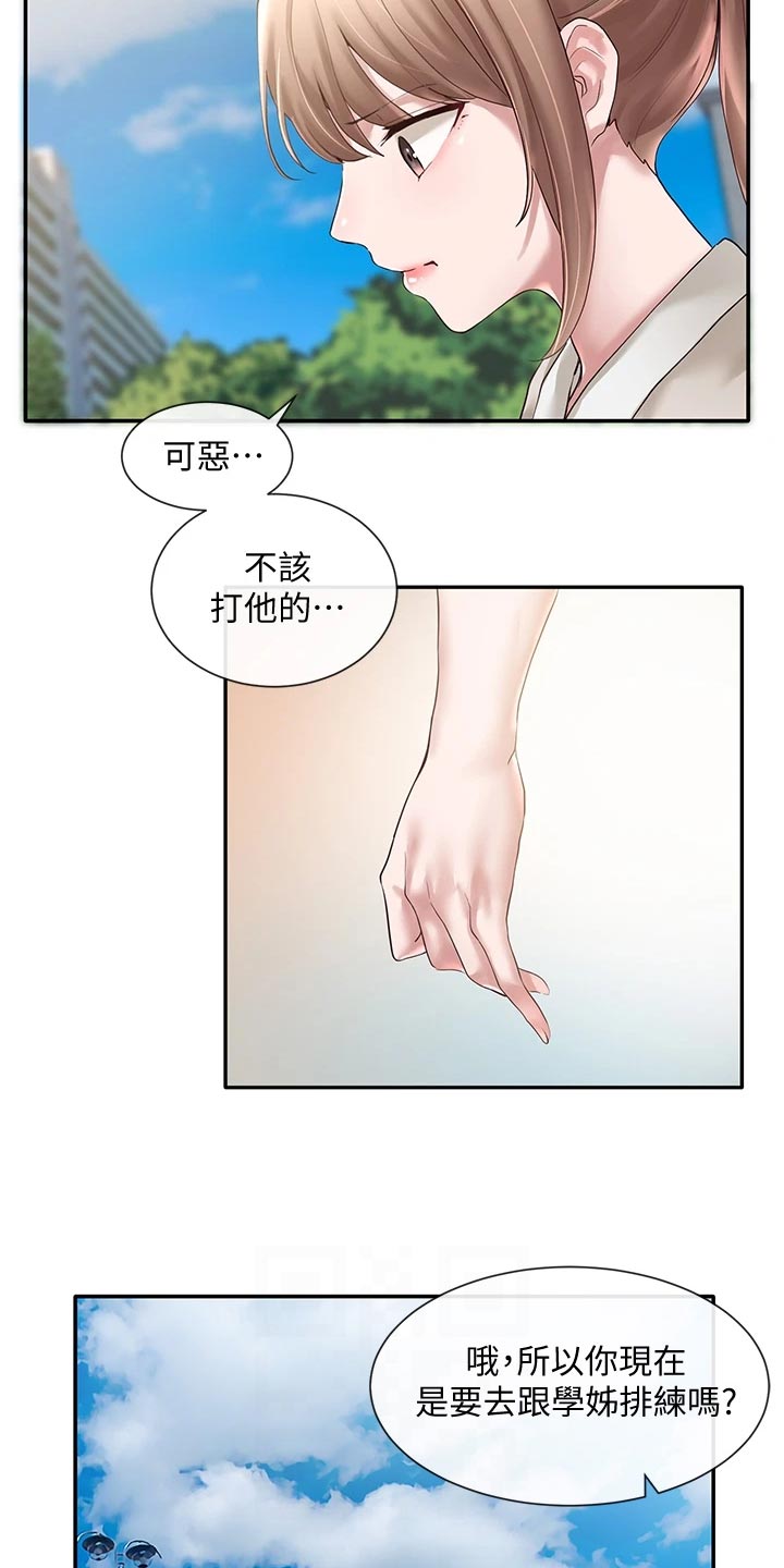 戏剧社团初中漫画,第82话2图