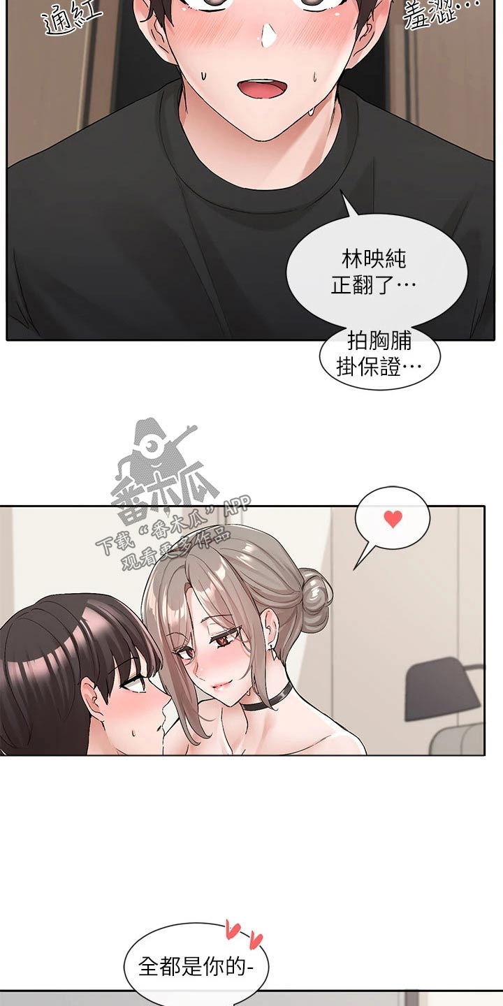 戏剧社团有八个说英语的学生翻译漫画,第184话1图