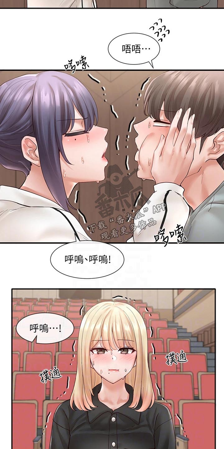 戏剧社团教授漫画,第116话2图