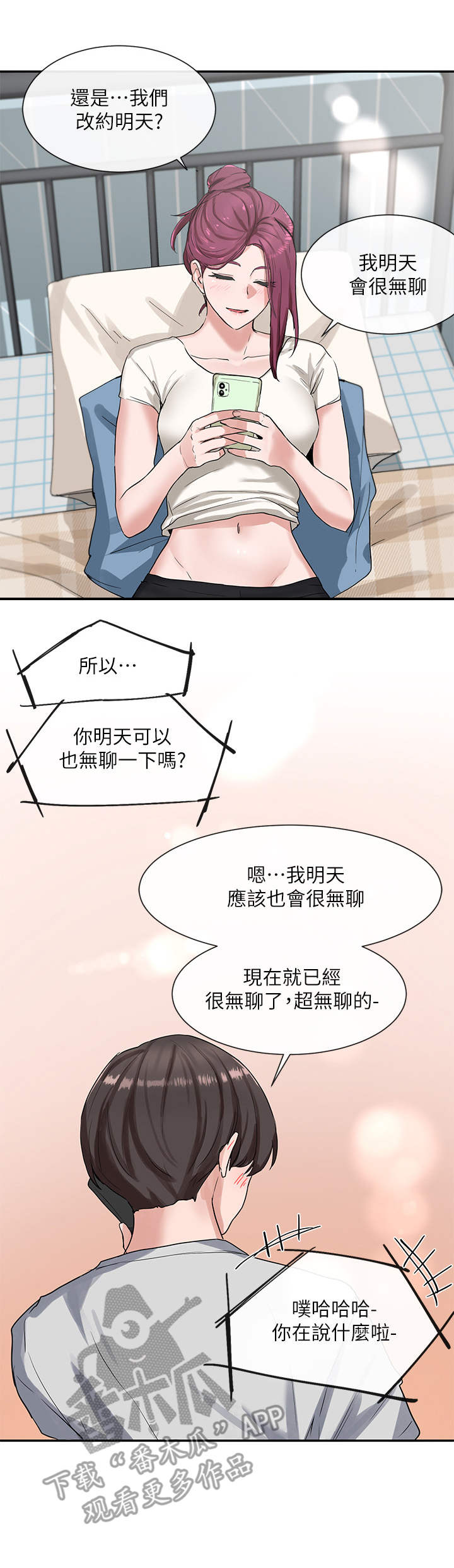 戏剧社团免费阅读漫画漫画,第25话2图