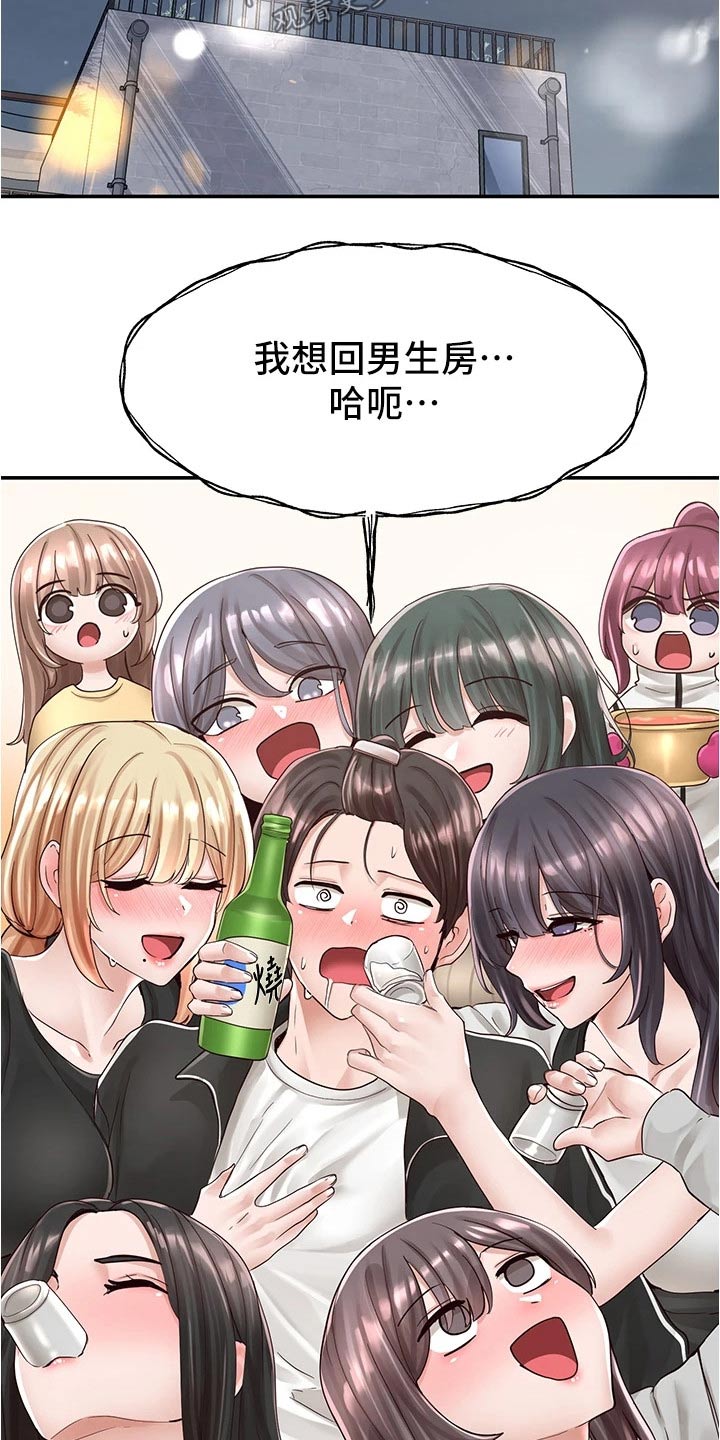 戏剧社团任务漫画,第148话1图