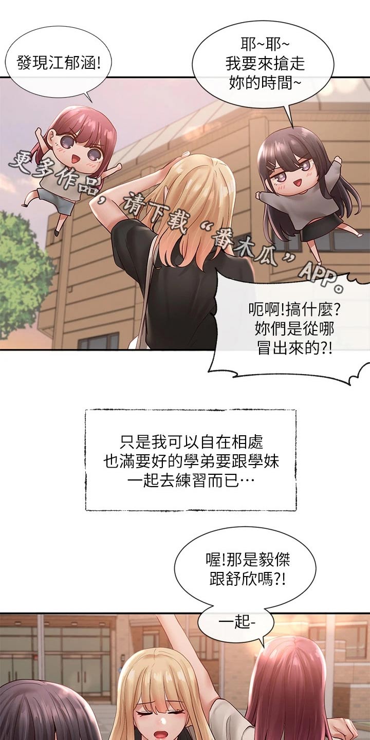 戏剧社团免费129话漫画,第118话1图