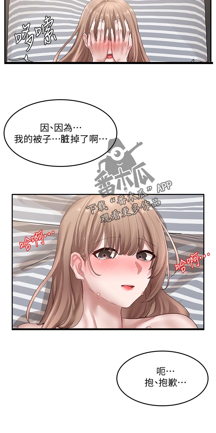 戏剧社团英语招募作文漫画,第66话2图