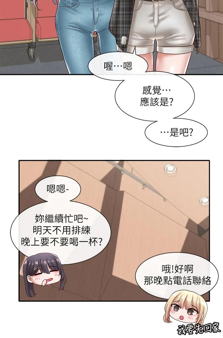 戏剧社团漫画免费下拉漫画,第108话2图