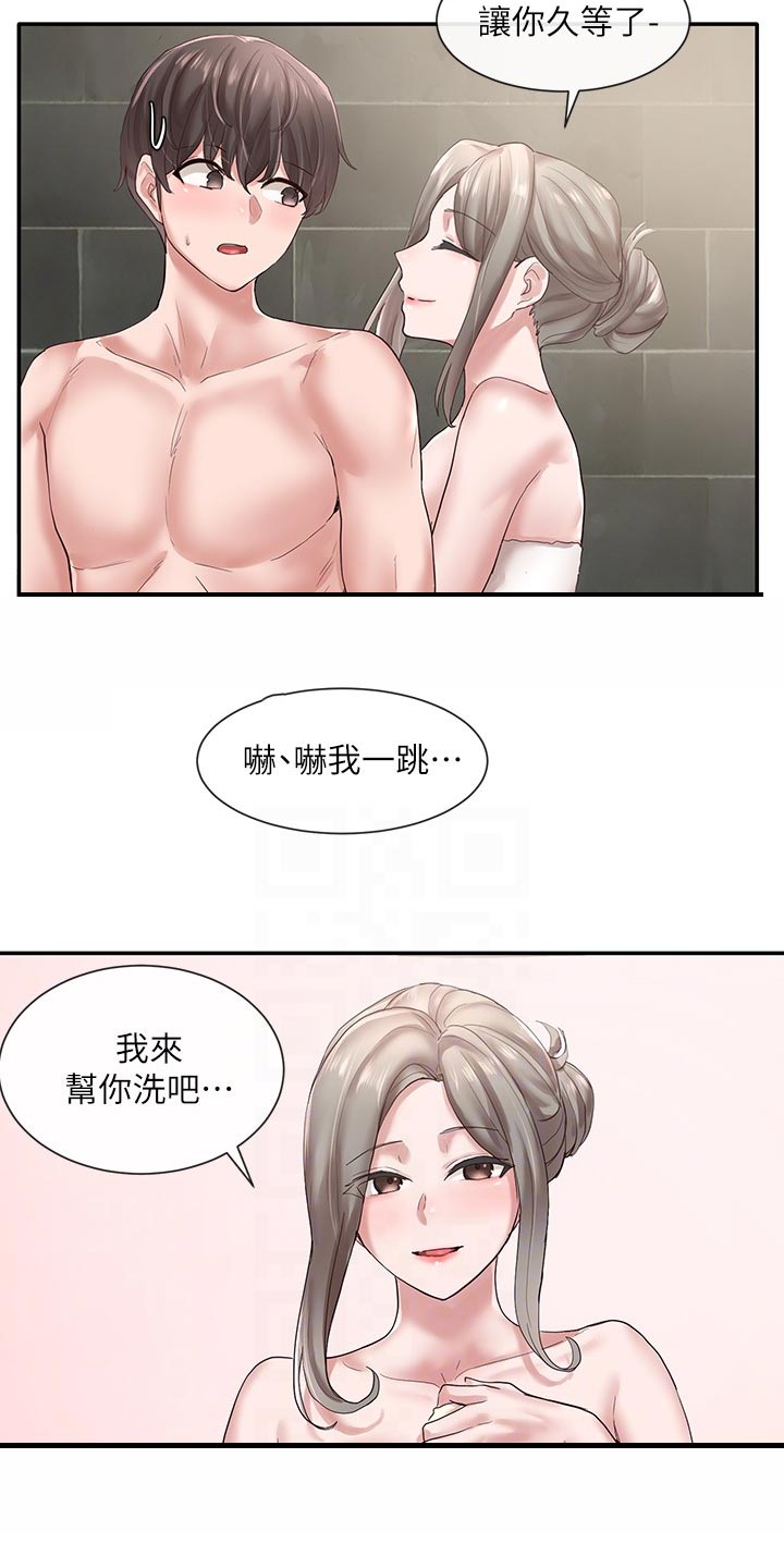 戏剧社团课程漫画,第76话1图