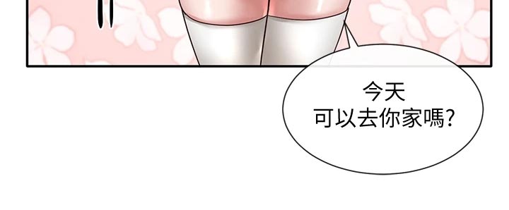 戏剧社团的活动可以提高哪些方面的能力漫画,第87话1图