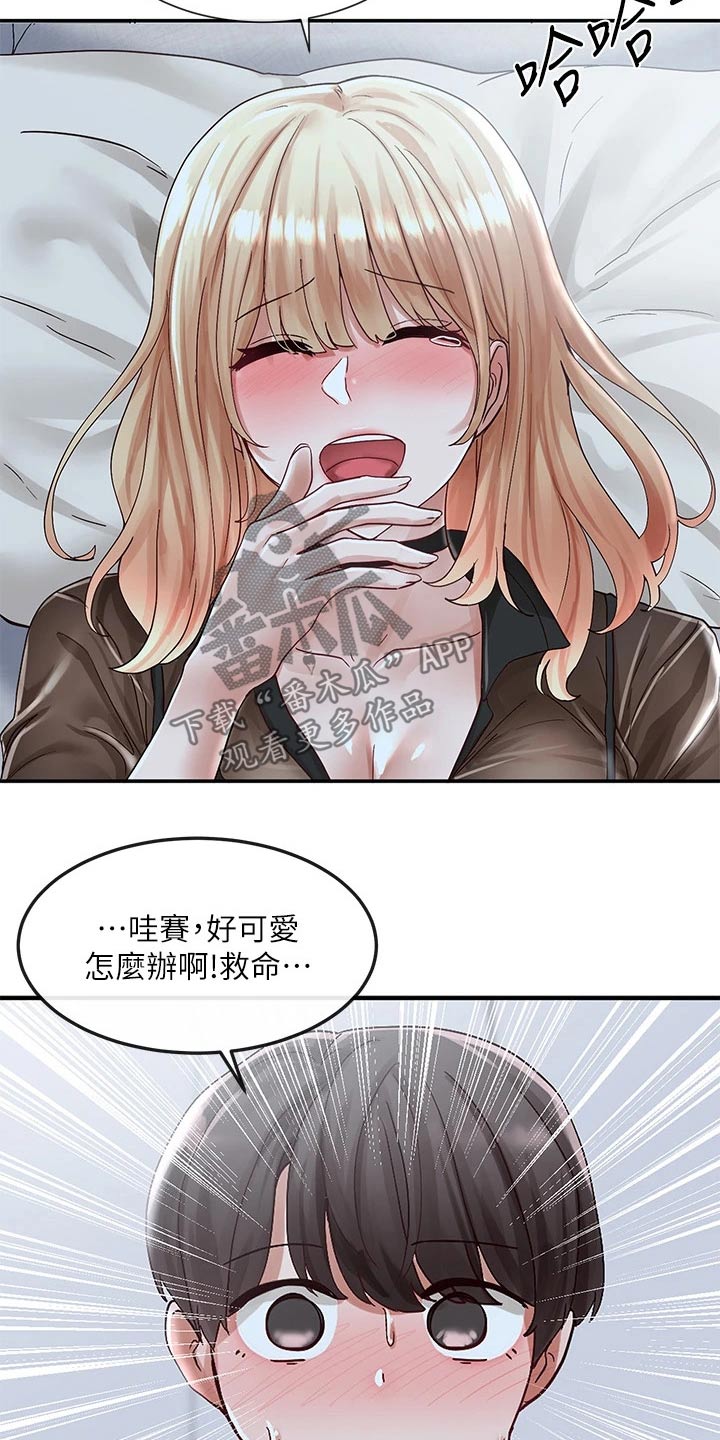 戏剧社团面试配音漫画,第125话2图