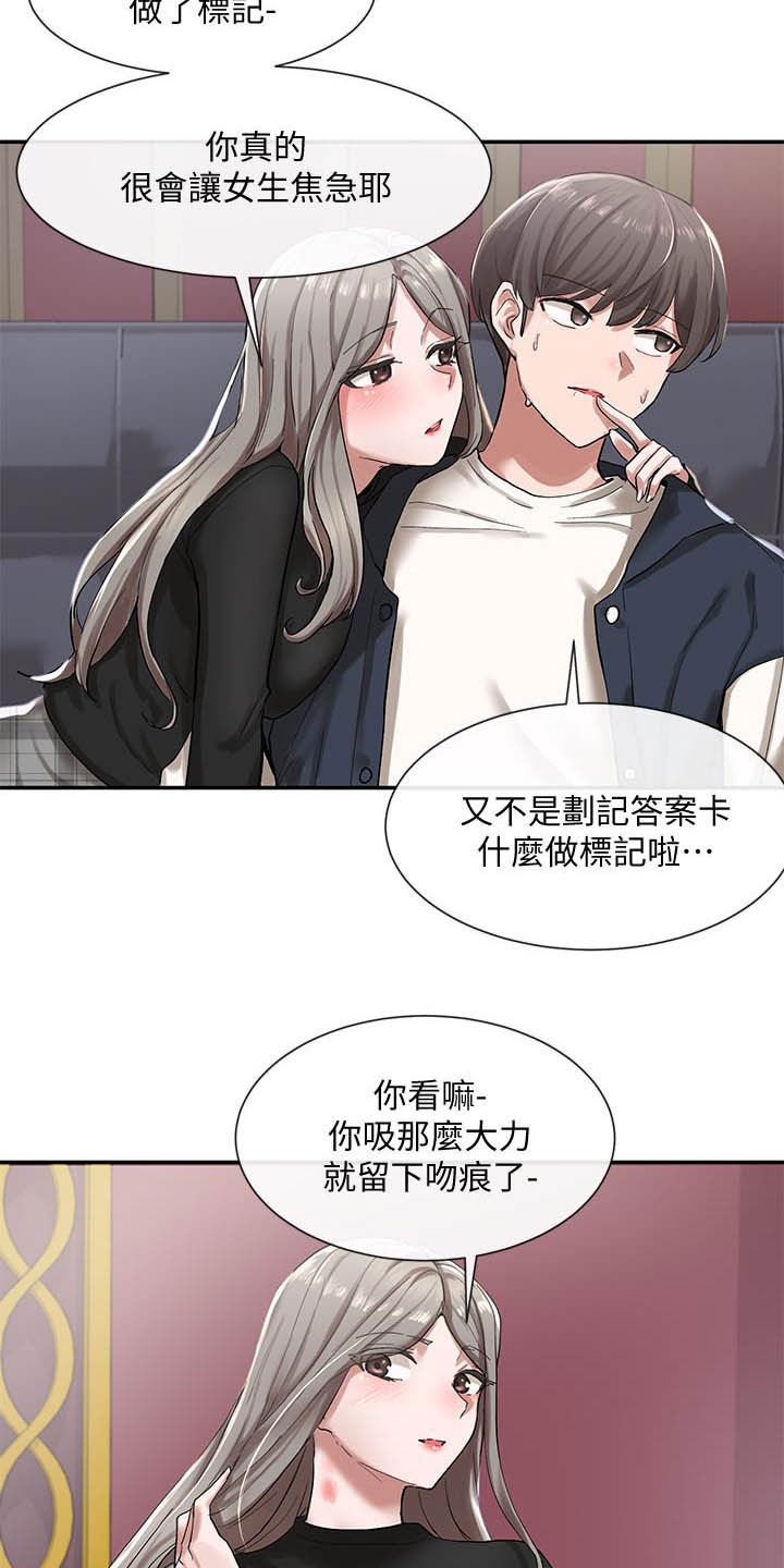 戏剧社团必要性分析漫画,第44话2图