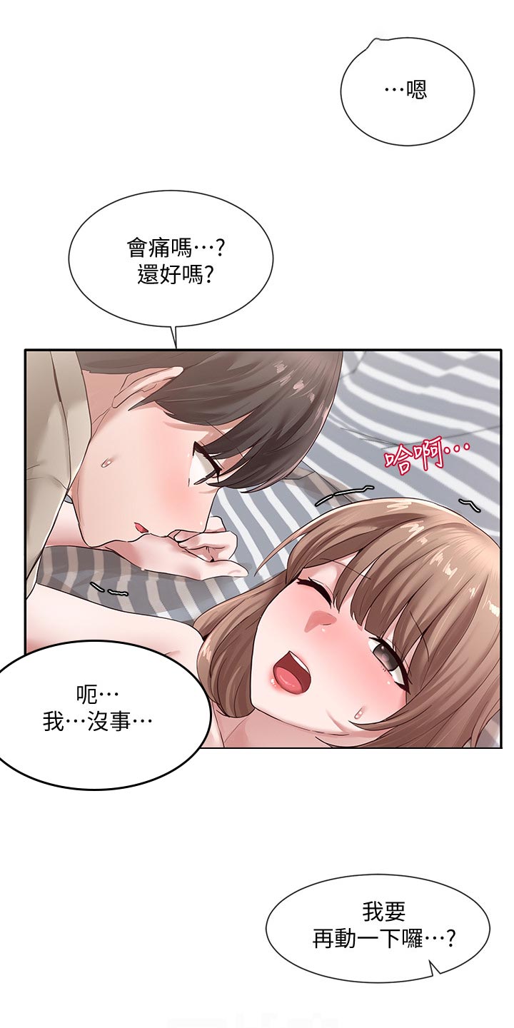 戏剧社团章程漫画,第67话2图