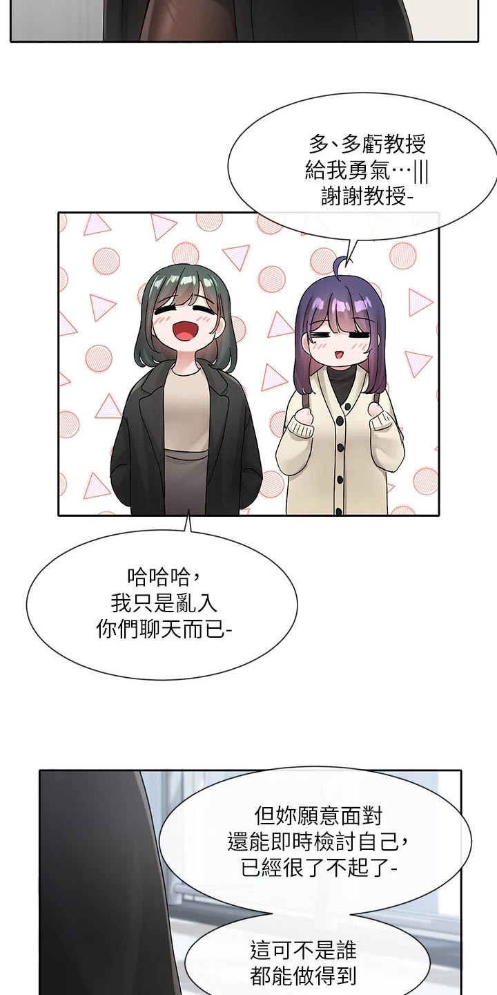 戏剧社团的英文漫画,第179话2图