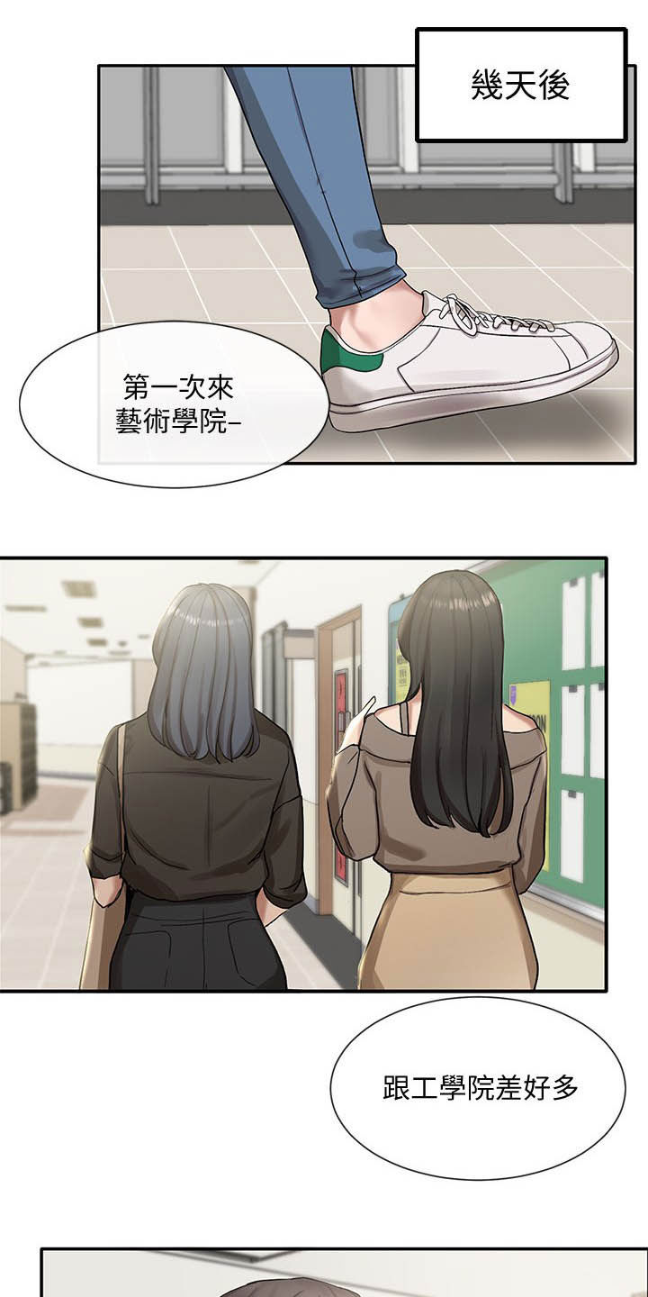 戏剧社团的收获和感悟漫画,第39话1图