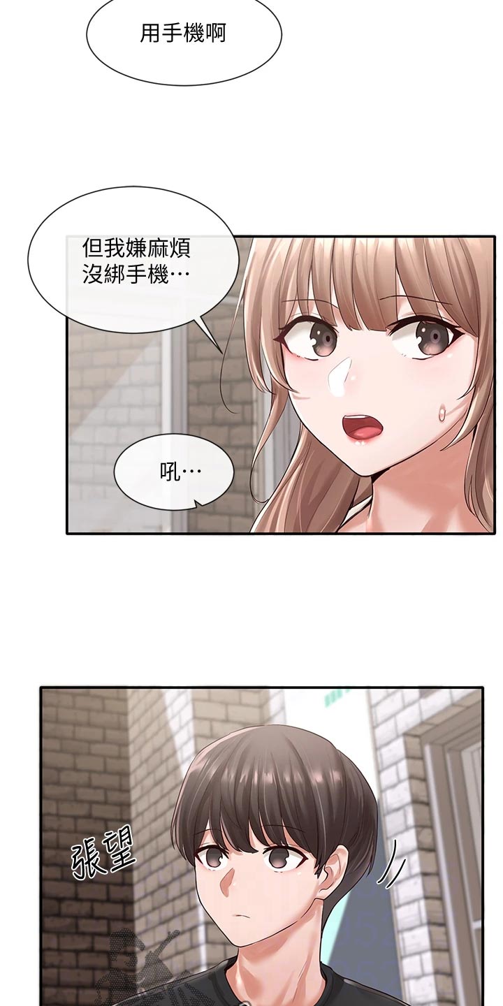 戏剧社团内容漫画,第102话1图