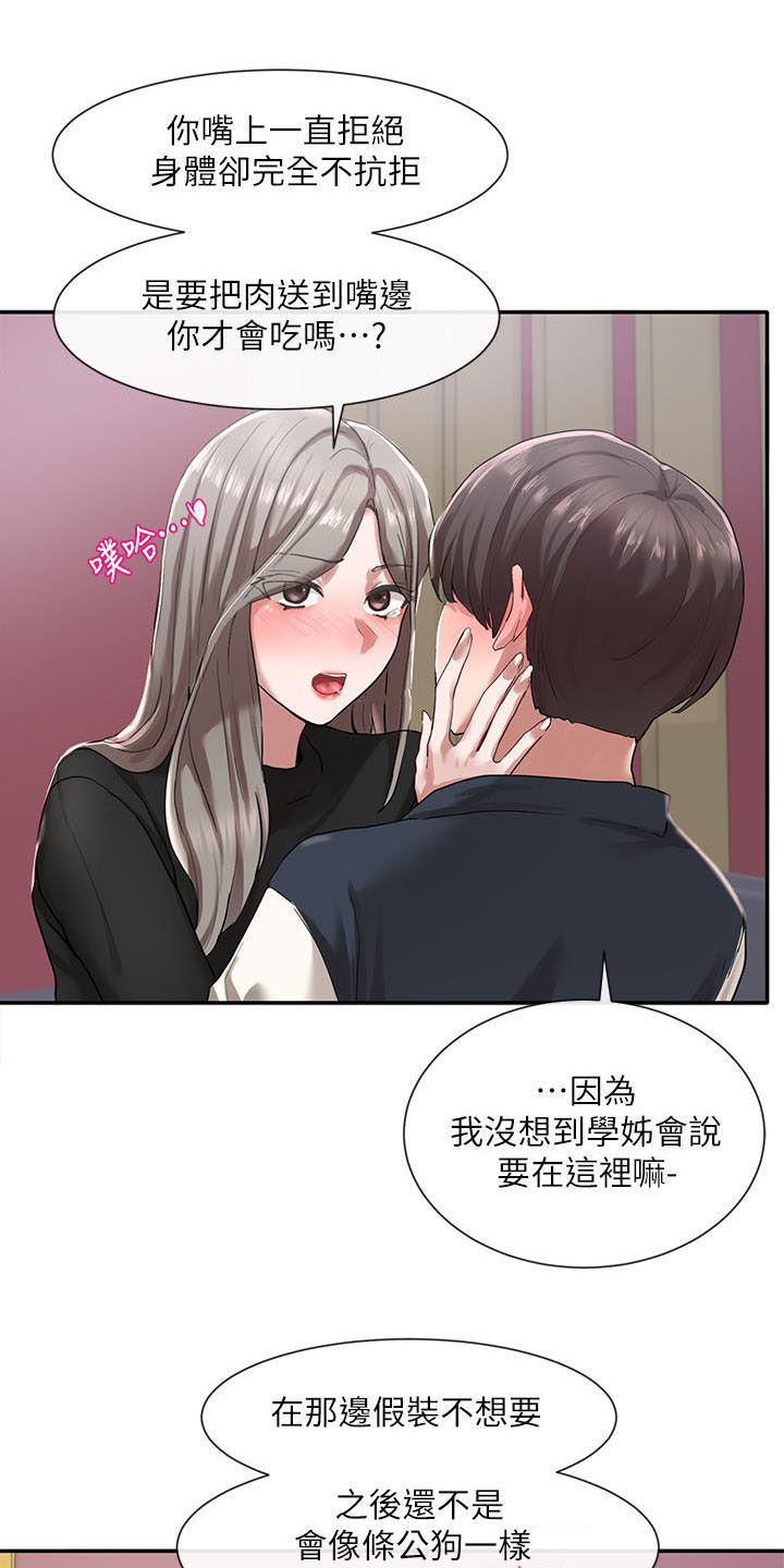 戏剧社团怎么说用英语漫画,第46话1图