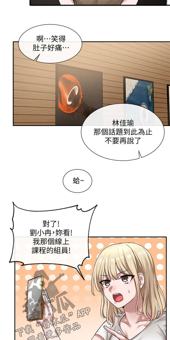 戏剧社团任务漫画,第58话1图