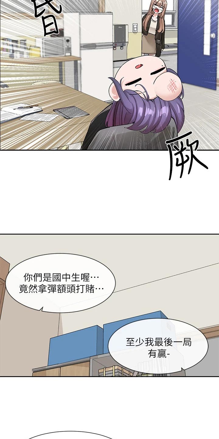 戏剧社团团徽怎么设计漫画,第189话2图