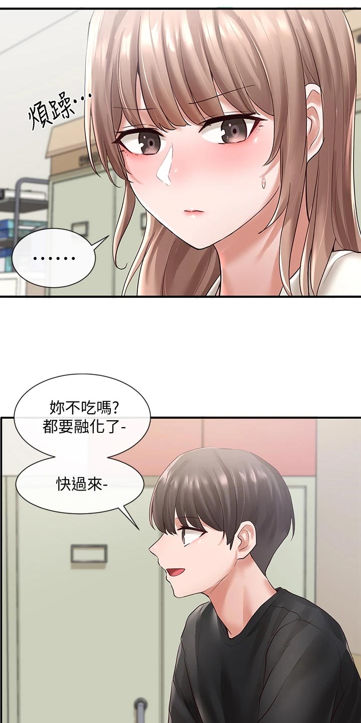 戏剧社团可以取什么名字漫画,第103话2图