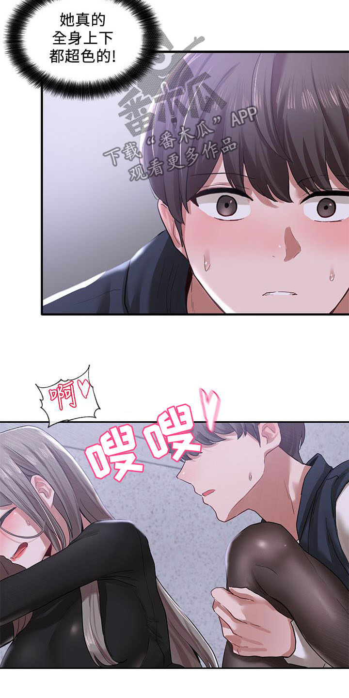 戏剧社团任务漫画,第48话1图