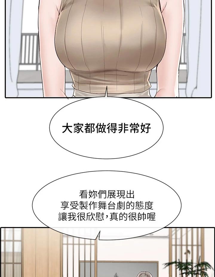 戏剧社团漫画画免费画土豪漫漫画,第146话1图