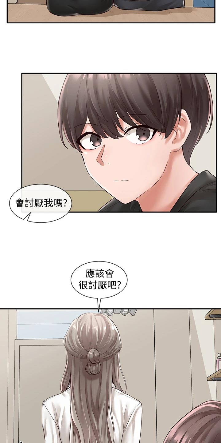 戏剧社团漫画画免费读漫画,第95话2图