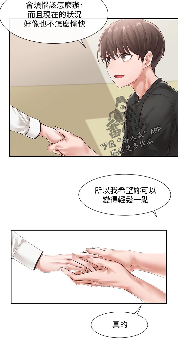 戏剧社团可以做什么小游戏漫画,第95话1图