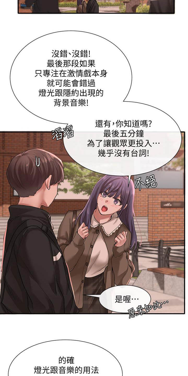 戏剧社团用英语漫画,第52话2图