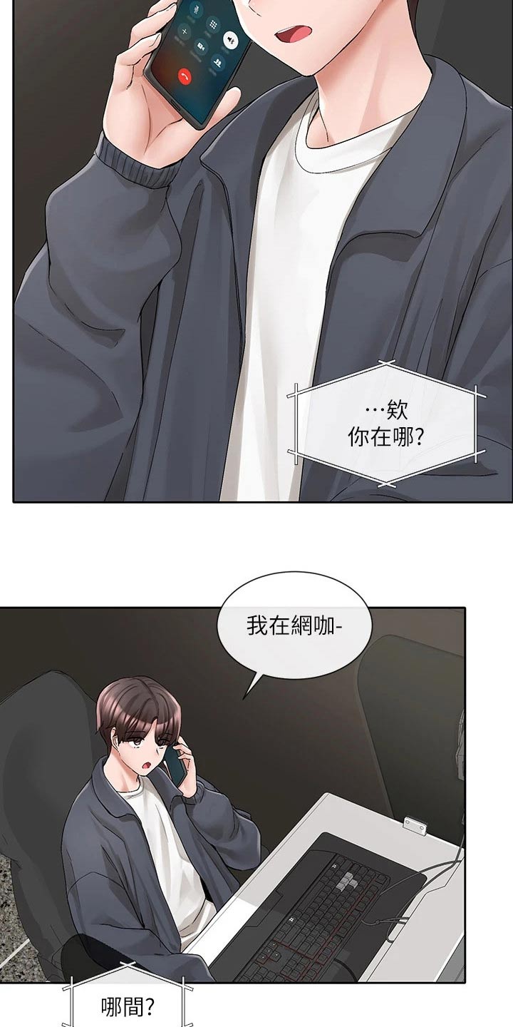 戏剧社团免费129话漫画,第163话1图