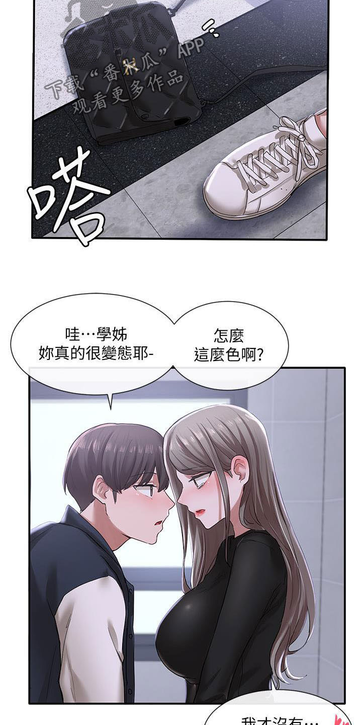 戏剧社团干什么漫画,第48话2图