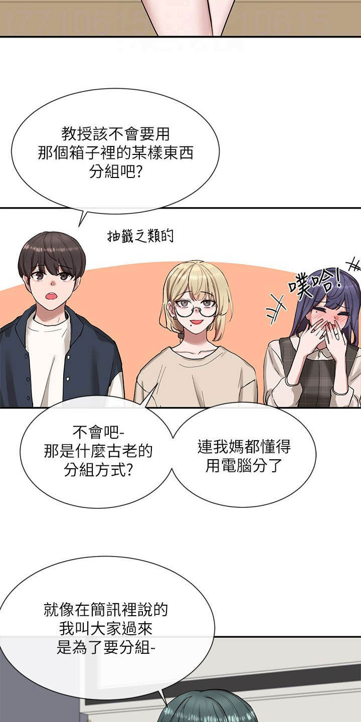 戏剧社团唱哪首歌比较好漫画,第40话1图