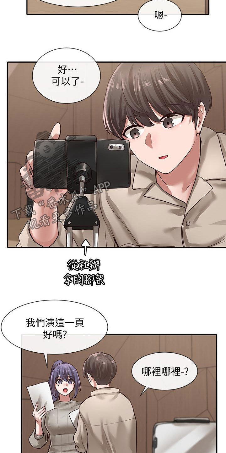 戏剧社团英语海报怎么画漫画,第61话1图