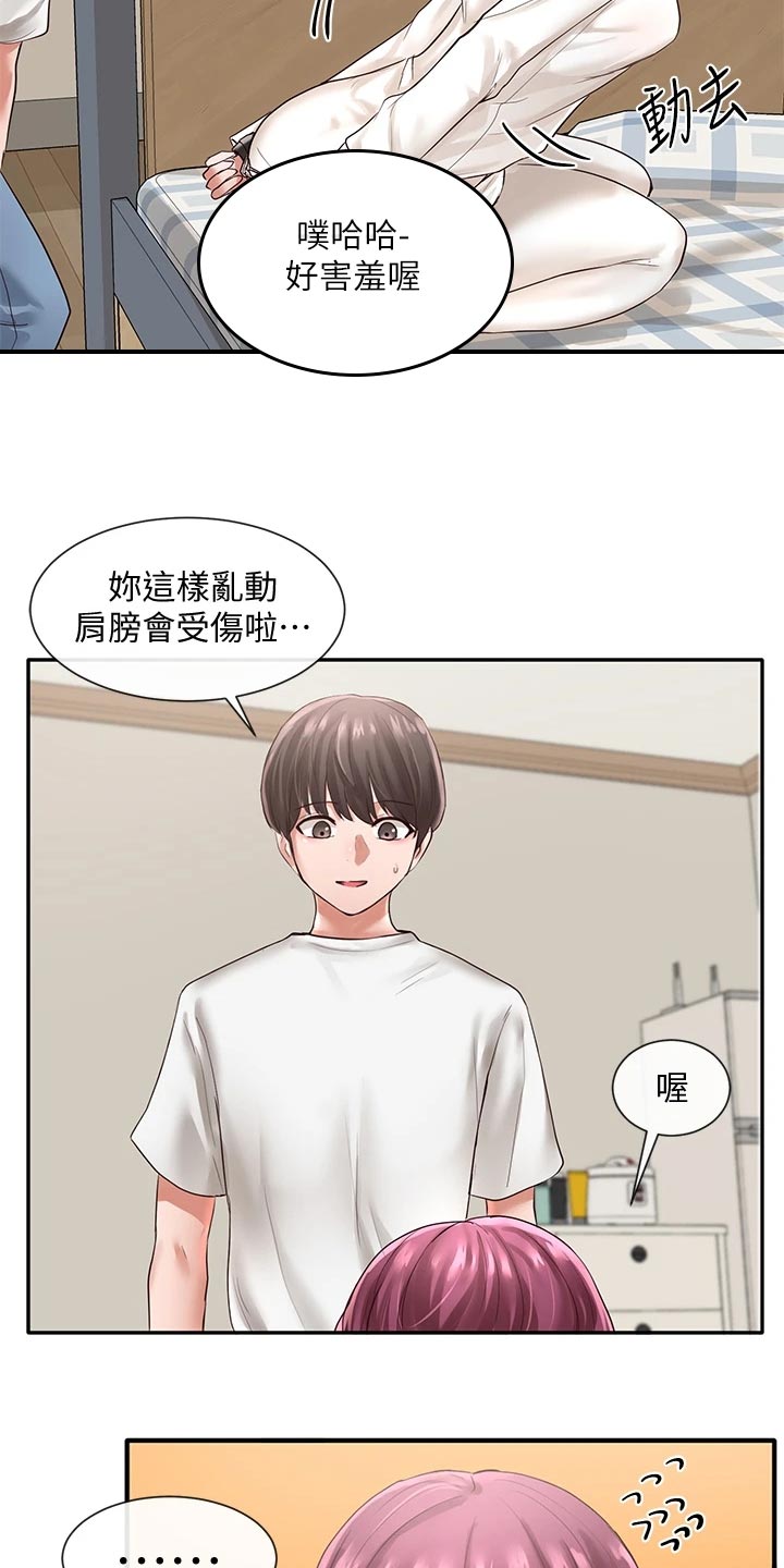 戏剧社团面试朗诵漫画,第89话1图