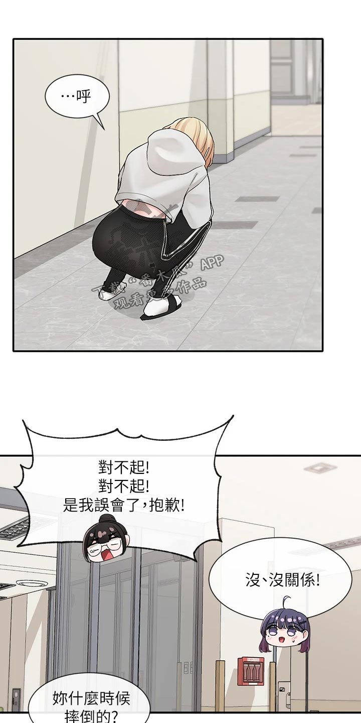 戏剧社团任务漫画,第169话1图