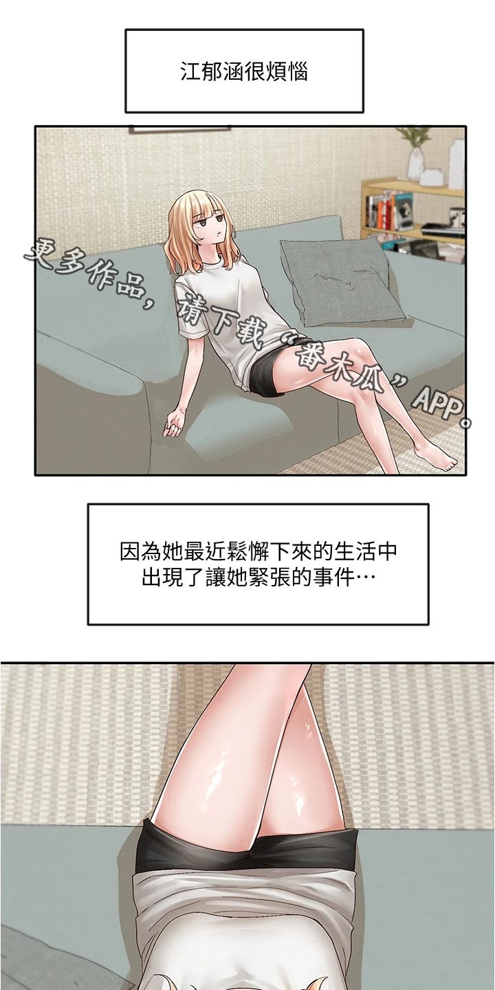 戏剧社团招新创意视频漫画,第130话1图