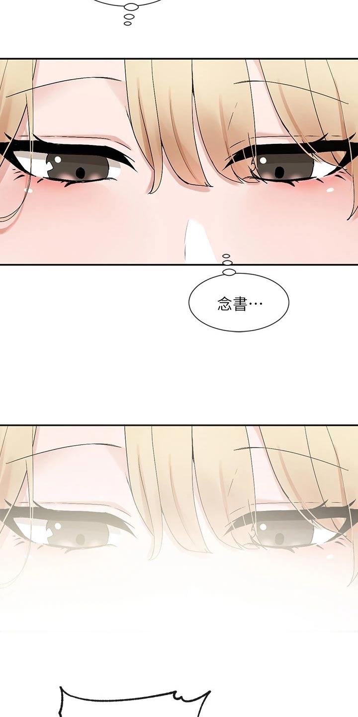 戏剧社团让你变得更好用英文怎么说漫画,第190话1图