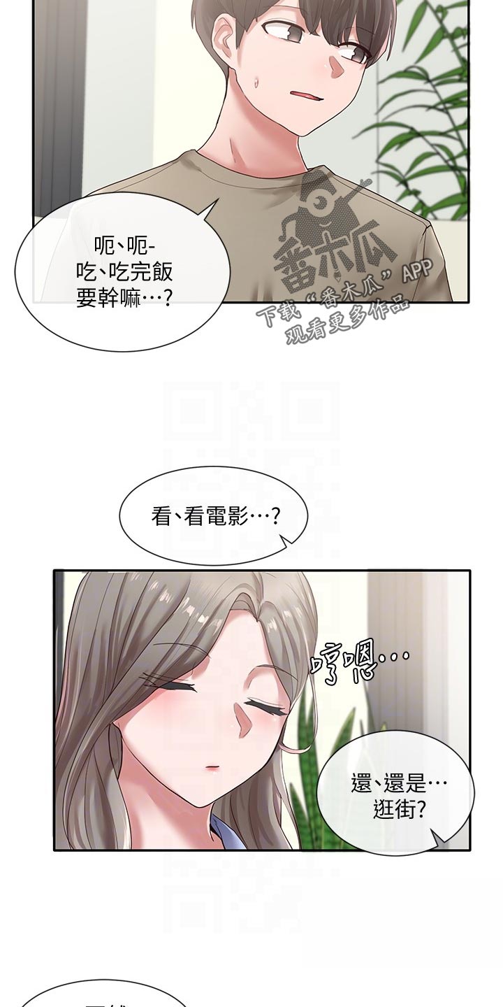 戏剧社团将表演一个故事用英语怎么说漫画,第74话2图